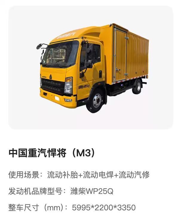 内江检修车